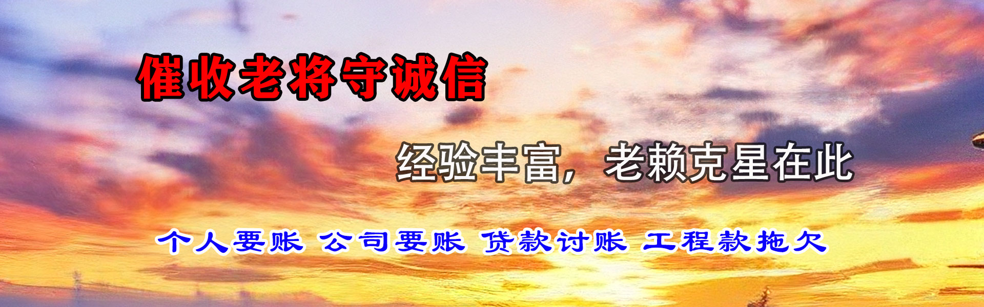 北湖要债公司