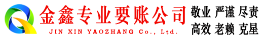 北湖要债公司